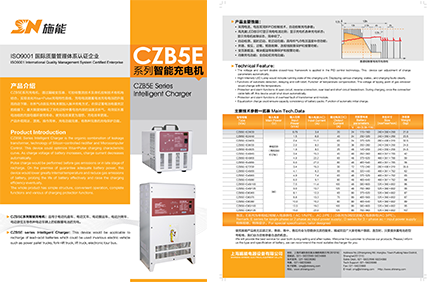 CZB5E Series Product Catalog