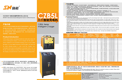 CZB5L Series Product Catalog