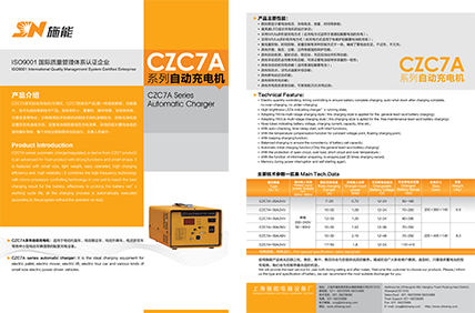 CZC7A Series Product Catalog