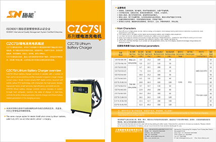 CZC7SI Series Product Catalog