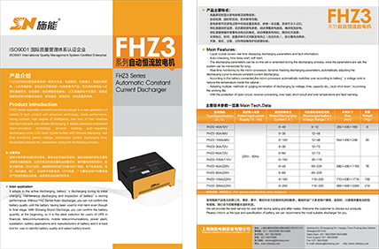 FHZ3 Series Product Catalog