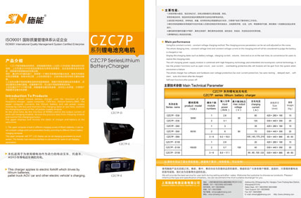 CZC7P Series Product Catalog