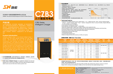 CZB3系列產品資料