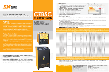 CZB5C系列產品資料