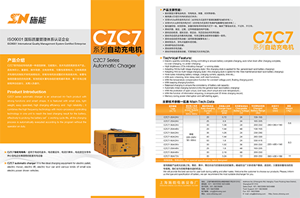 CZC7系列產品資料