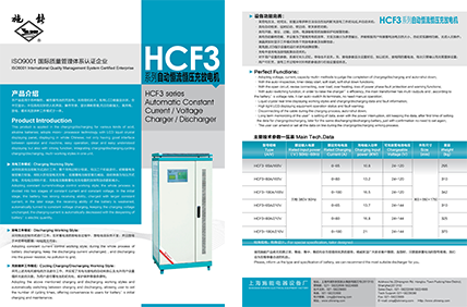 HCF3系列產(chǎn)品資料