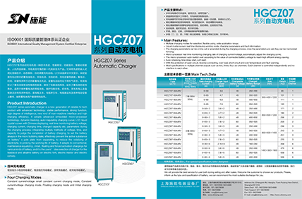 HGCZ07系列產(chǎn)品資料